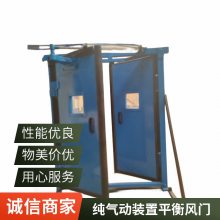 供应 竹制无压平衡风门 矿用竹质行车 气动控制竹胶板行人风门门