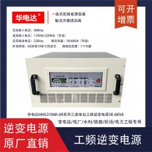 HHG3105K-6R220VƵԴ220Vdcת220Vac 5KVA 6Uʽ