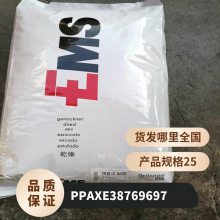 PPA 瑞士EMS XE3876 9697 耐磨 玻纤增强50％ 电镀级 电线电缆 汽车部件