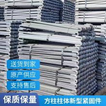 镀锌方柱扣 方圆扣厂家现货 可出租建筑新型方柱剪力墙加固件