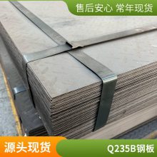 Q355B钢板 低合金板Q550钢板材 高强板Q460钢材 可切割