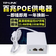 TP-LINK TL-POE100S ׷Ǳ׼POEģAPԴ 48VDC