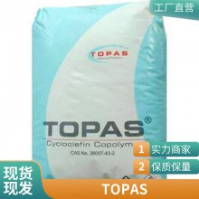 COC TOPAS RSC10097 高柔韧性 可粘结性 高清晰度 食品包装 混合应用