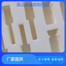 晨鑫强粘耐老化EVA泡棉材质环保缓 冲性能强