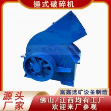 小型锤破 水泥块制砂机 玻璃瓶粉碎机 花岗岩锤式碎石机
