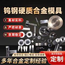 新 疆巴 音YG15硬质合金圆片 机械设备钨钢圆饼 模具钨钢配件