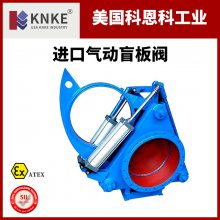 进口气动盲板阀 泄漏率低 碳钢不锈钢材质
