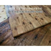 供应12mm中国名优产品│盈尔安│胶合板│ACQ海洋级板│防火海洋胶合板