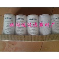 优质的21040164沃尔沃机油滤芯