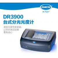 ϣDR3900ɼֹȼƲ׼ȷӦڹҵˮ