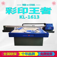广州PC扩散板灯罩打印机 3D立体LED灯罩打印机个性定制灯具天花板