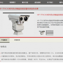 QH-HP-TTVC45ϵȵ̽澯˫ȳ