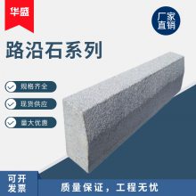 高硬度 混凝土材质 街道市政工程机压路缘石 规格尺寸750/300/120