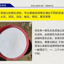 混凝土色差修复剂平色剂防碳化涂料平色差裂纹色差修复剂调整剂