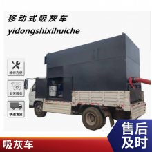 水泥灰气力吸灰车方箱一体式吸灰机移动式方箱清灰电厂吸尘机
