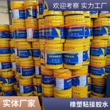 橡塑保温板专用胶水 粘接牢固 可靠 寿命长 可定制生产