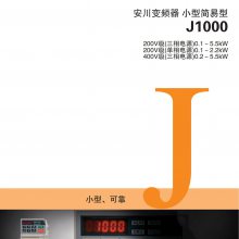 CIMR-JB2A0010BBA 安川变频器J1000 三相1.5kw