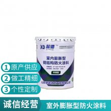 网架薄涂钢结构防火涂料薄型防火涂料水性耐火极限1.5h包工包料免费拿样耐火极限1.0h忻州