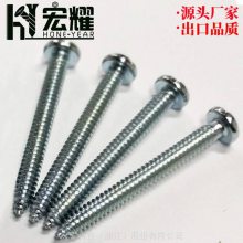宏耀非标盘头机械牙细纹自攻钉,高强度***自攻钉规格self-drilling screw