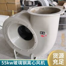 除臭离心风机 F4-72型(C式) 化工厂用 噪音低 功率 18.5kw 华强科技