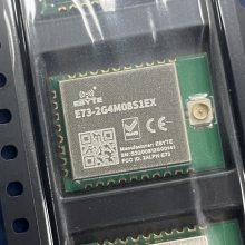 E73-2G4M08S1EX低功耗蓝牙模块nRF52833小体积BLE5.0蓝牙模块