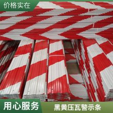 工地外架镀锌铁皮工地外架警示条压瓦厂家批发杭州