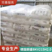 德国朗盛 PA6 BKV215H2.0 15%玻纤 冲击改性剂 尼龙6 耐热老化