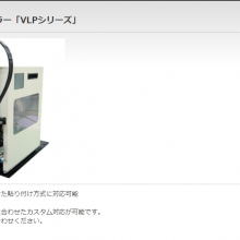 日本IES公司 打印机贴标机“VLP 系列”VLP-60LM