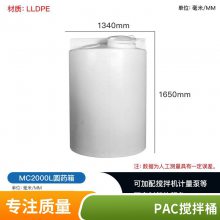谨百1000升pe加药箱 1立方塑料搅拌桶 带刻度塑胶储罐