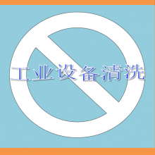 空冷岛新技术新理念清洗联系电话免费咨询快速上门沈阳皇姑