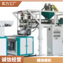 瑞安缠绕膜机,1000缠绕膜机,保鲜膜机,流延膜机