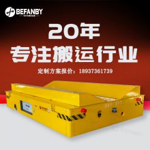 BWP无轨蓄电池供电电动平车 搬运机器人 自由转向转运货物平板车