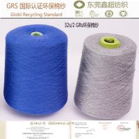 GRS认证32s再生涤棉纱线活性环保涤棉色纱直销GOTS有机棉布棉纱