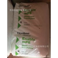 收缩膜mPE 埃克森美孚 27-03HH抗穿刺 抗冲击 吹膜茂金属聚乙烯