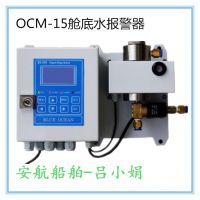 Ʋյˮ15ppmˮ뱨װOCM-15 CCS