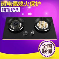 工厂直销燃气灶家用猛火灶嵌入式天然气液化气煤气灶公寓出租房