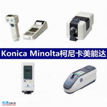 電腦色差儀cr410原裝Konica Minolta深圳來源儀器