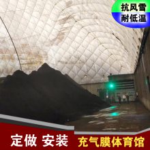吴忠180米跨度气膜煤棚耐用25年造价低 我们有智能远程控制系统