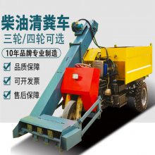 养殖场粪便清污车 柴油5立方牛场清粪车 畜牧场三轮铲粪车