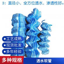 国标200mm软式透水管 公园绿化带 中央隔离带弹簧透水软管
