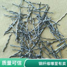 桥梁混凝土钢纤维 剪切铣削弯钩型 公路可定制抗拉力强 厂家
