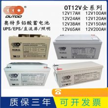 ضOT150-12Ž12V150AH/20HRܷʽǦֱUPS