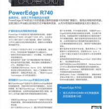  PowerEdge R740 ʽ