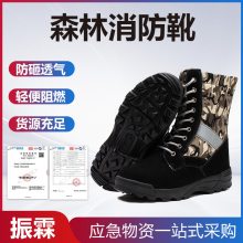 高帮抢险防护比武鞋户外训练扑火救援鞋便携救援森林防火靴