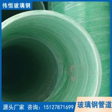 玻璃钢耐磨管道厂家 维修改造用 1mm~10mm 质量好 伟恒