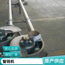 德鹏重工定制 无尘管链输送机 可持续送料 小颗粒物料管链机输送设备