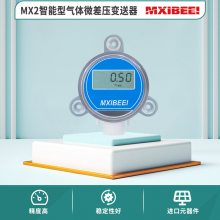 MX2压差变送器MSX-W10PA替代德威尔MSX-W12PA差压传感器13PA