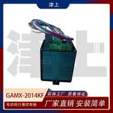 津上伯纳德位置控制板GAMX-2014KF电动执行器调节板