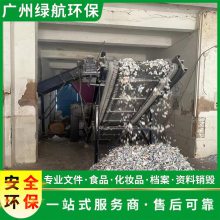 深圳龙岗区到期化妆品报废资质齐全公司