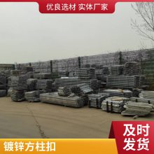 专业出租出售Q500方柱扣 方圆扣 钢背楞 电动梁夹具杭州厂家现货直发